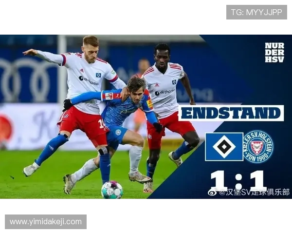 汉堡足球俱乐部新赛季战略调整与引援动态全面解析展望德乙冲甲前景