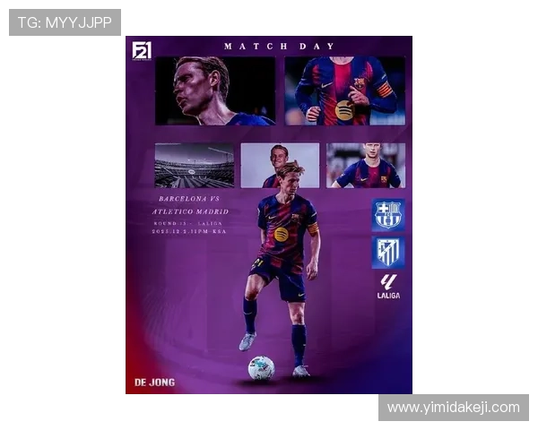 西甲新赛季全面开启热门对决提前预告精彩赛事一览